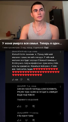 У меня умерла вся семья. Теперь я один... 1 млн просмотров 2 нед. назад #одинокий Ещё @user-bl1en8vu9p 5 назад Милый Костя сыночек я, Прошу тебя мой мальчик только не пей и не кури .У тебя мой мальчик