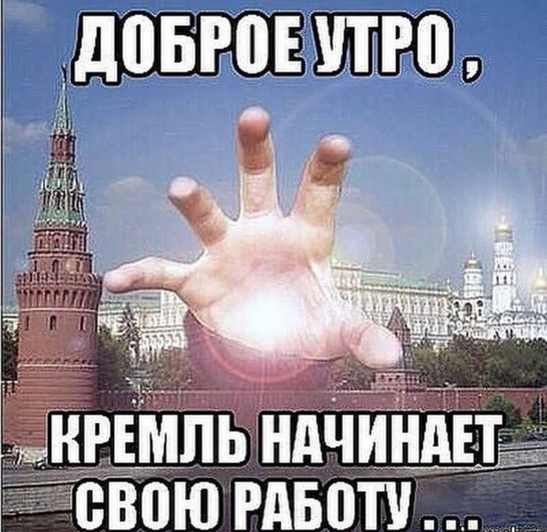 ДОБРОЕУТРО if 7 В ale СВОЮ РАБОТУ