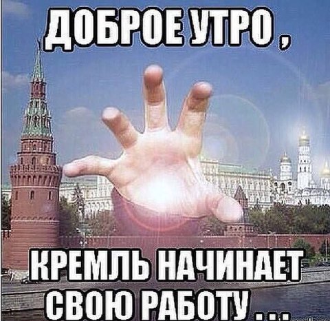 ДОБРОЕУТРО if 7 В ale СВОЮ РАБОТУ