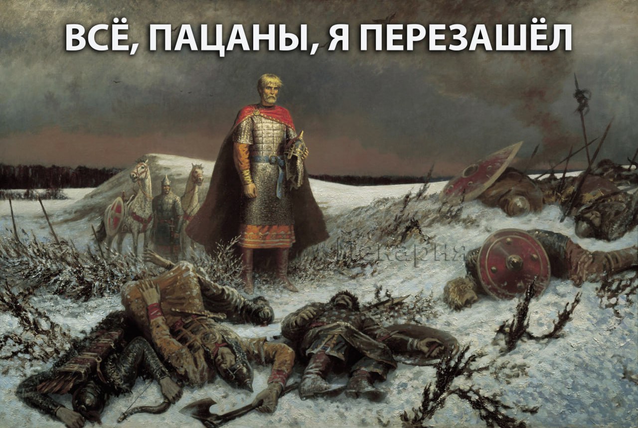 ВСЁ, ПАЦАНЫ, Я ПЕРЕЗАШЁЛ