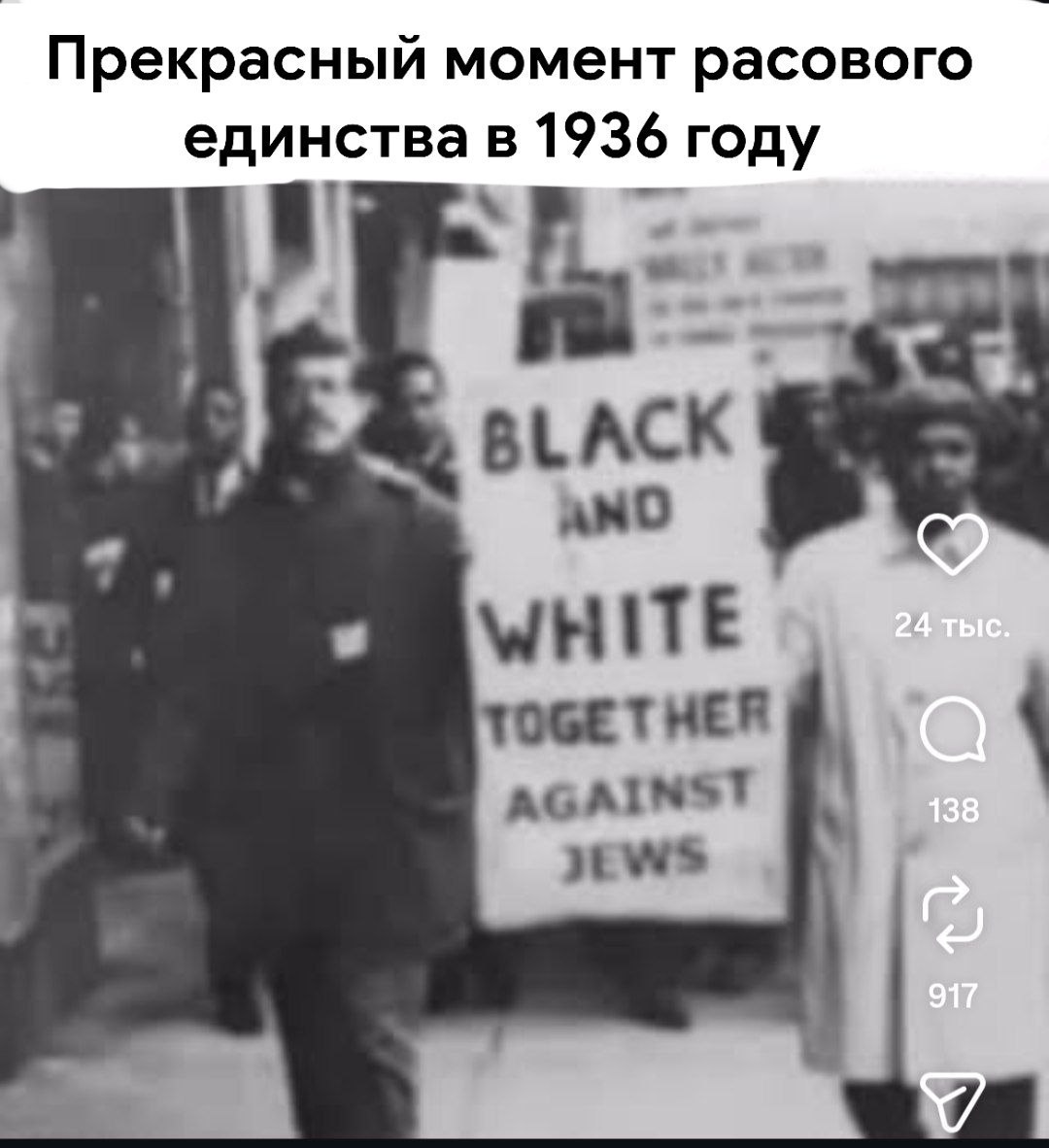 Прекрасный момент расового единства в 1936 году 24 тыс 138 917