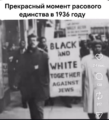 Прекрасный момент расового единства в 1936 году 24 тыс 138 917