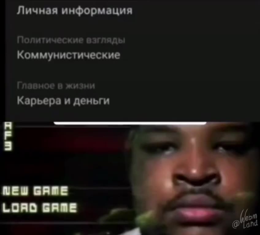 Личная информация Политические взгляды Коммунистические Главное в жизни Карьера и деньги