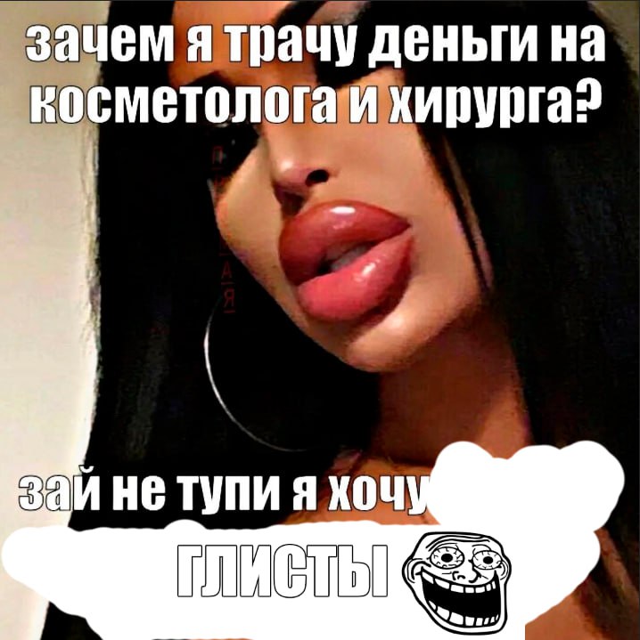 зачем я трачу деныи на зай не тупи я