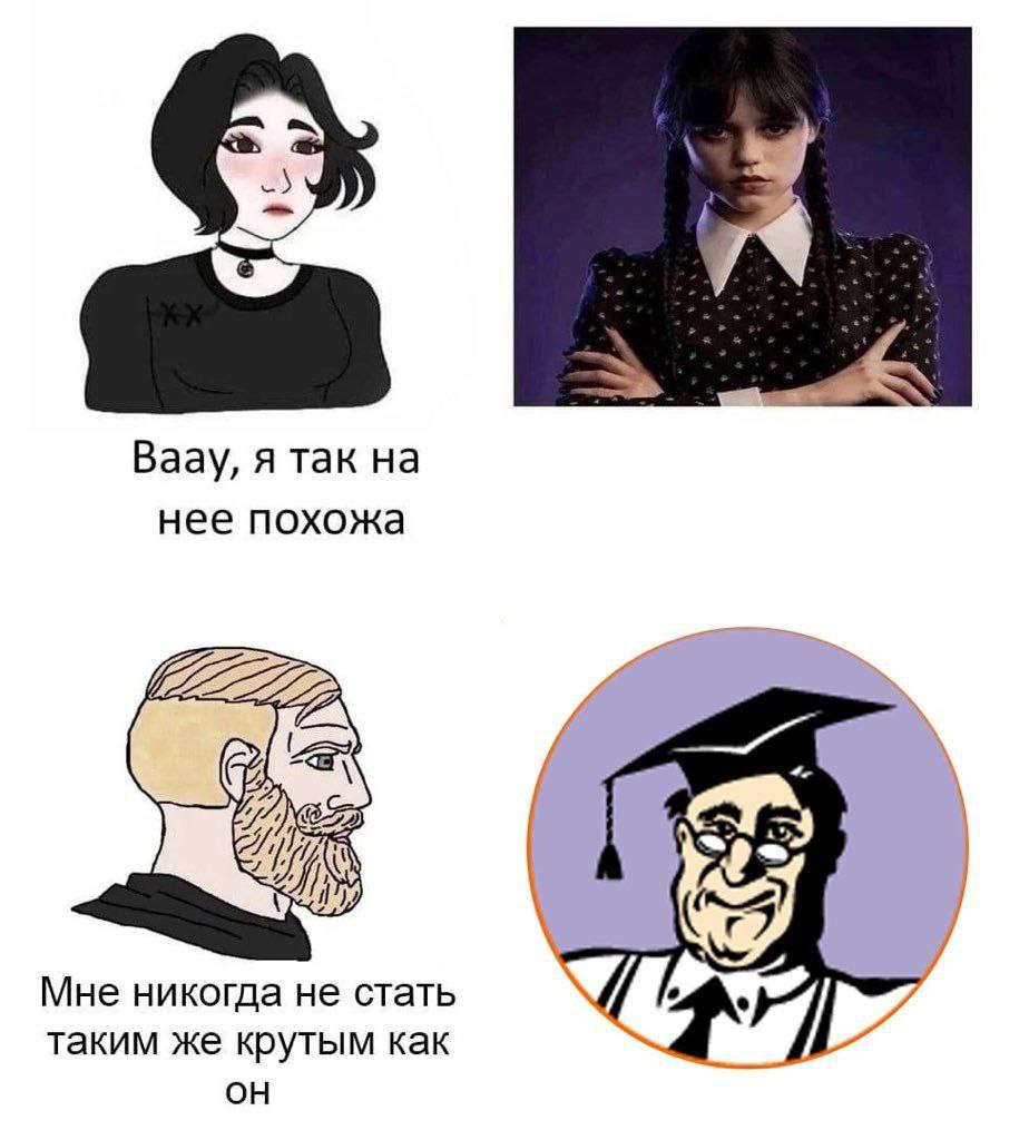 Ваау, я так на нее похожа Мне никогда не стать таким же крутым как