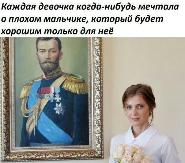 Каждая девочка когда-нибудь мечтала о плохом мальчике, который будет хорошим только для неё у у
