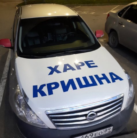 й < Их ^^ № Kpne™ ! ee N