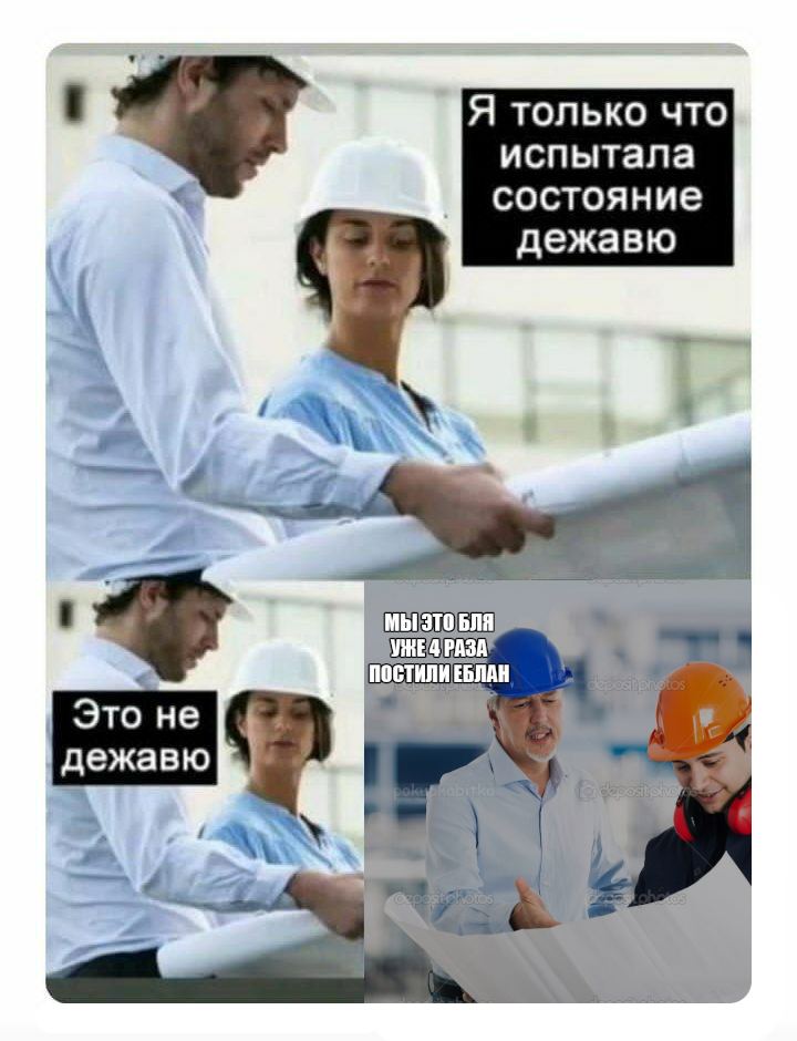 Я только что испытала состояние 3 дежавю i. Это не дежавю 3