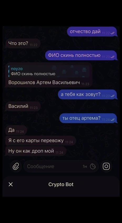 {ONO скинь полностью. Ворошилов Артем Васильевич Я сего карты перевожу