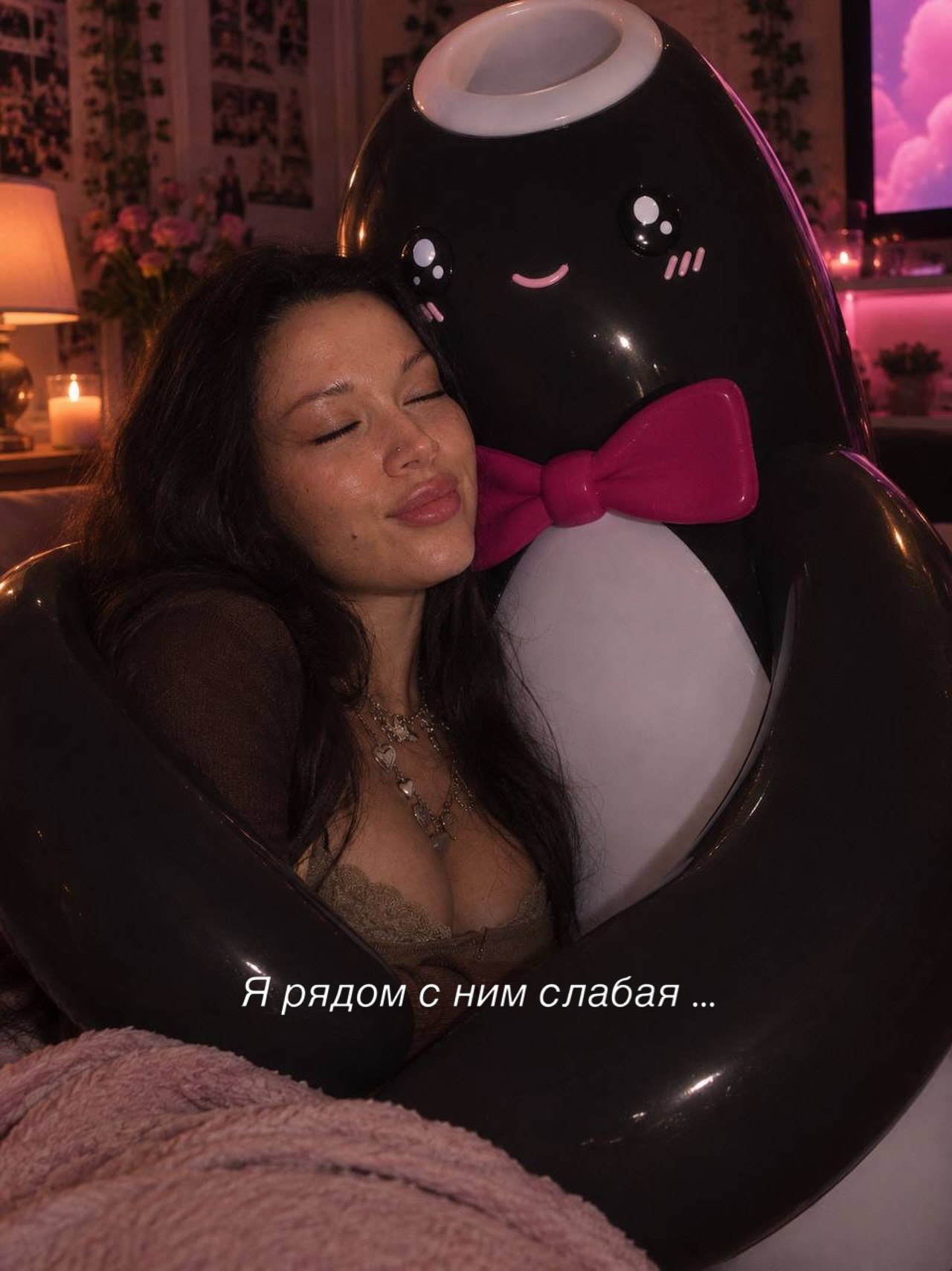 a i Я рядом с ним слабая