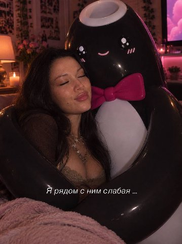 a i Я рядом с ним слабая