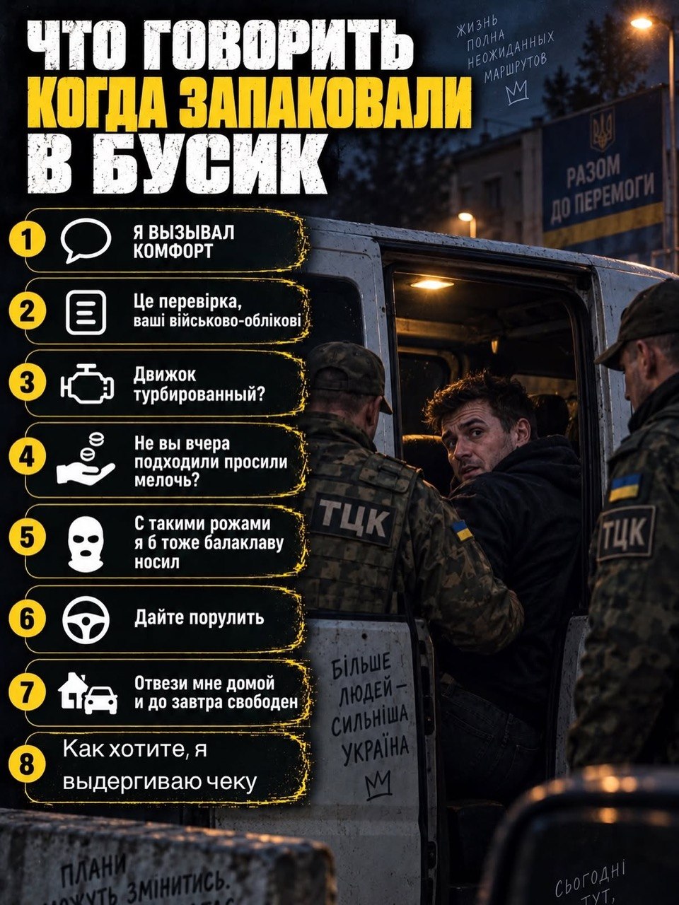 ЧТО ОРИТЬ КОГДА ЗАПАКОВАЛИ BYG Я ВЫЗЫВАЛ КОМФОРТ ваш! Движок 3 турбированный? Не вы вчера подходили просили мелочь? С такими рожами a6 тоже балаклаву носил Дайте порулить A Отвези мне домой о fla и до
