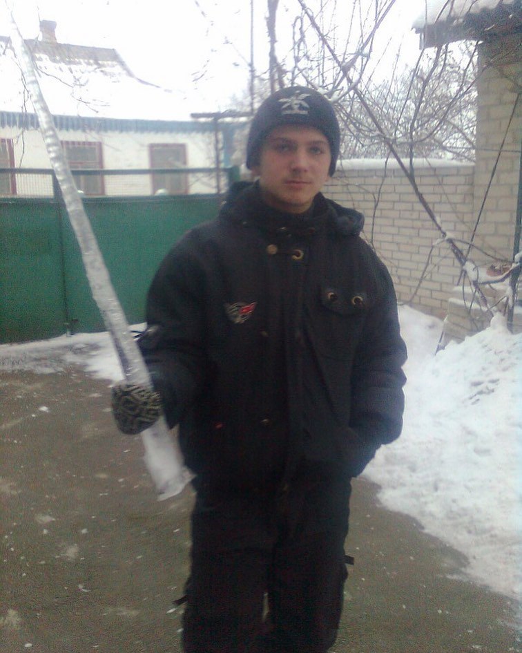 И a