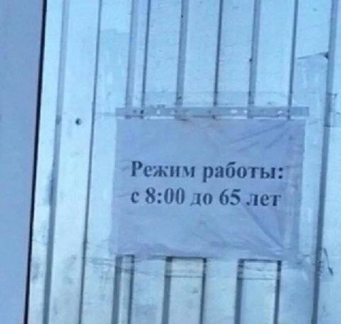 5 1 №7. тежим 8-00 ‘a до а 2% 3 4