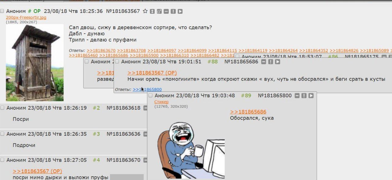 Аноним 23/08/18 Чтв 18:25:36 №181863567 200px-Freesortirjpg Can двош, сижу в деревенском сортире, что сделать? Дабл думаю Трипл делаю с пруфами Ответы: >>181863670 >>181863708 >>181864097 >>181864099 