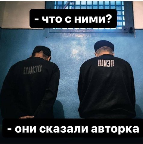 что сними? они сказали авторка