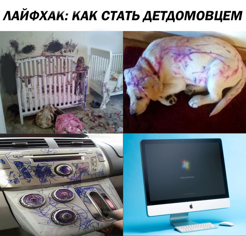 ЛАЙФХАК: КАК СТАТЬ ДЕТДОМОВЦЕМ A