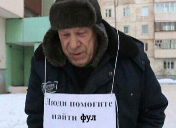 Люди помогите найти фул