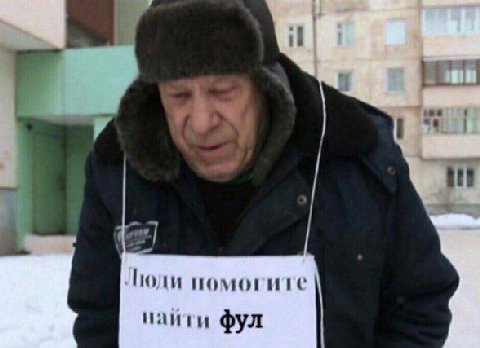 Люди помогите найти фул