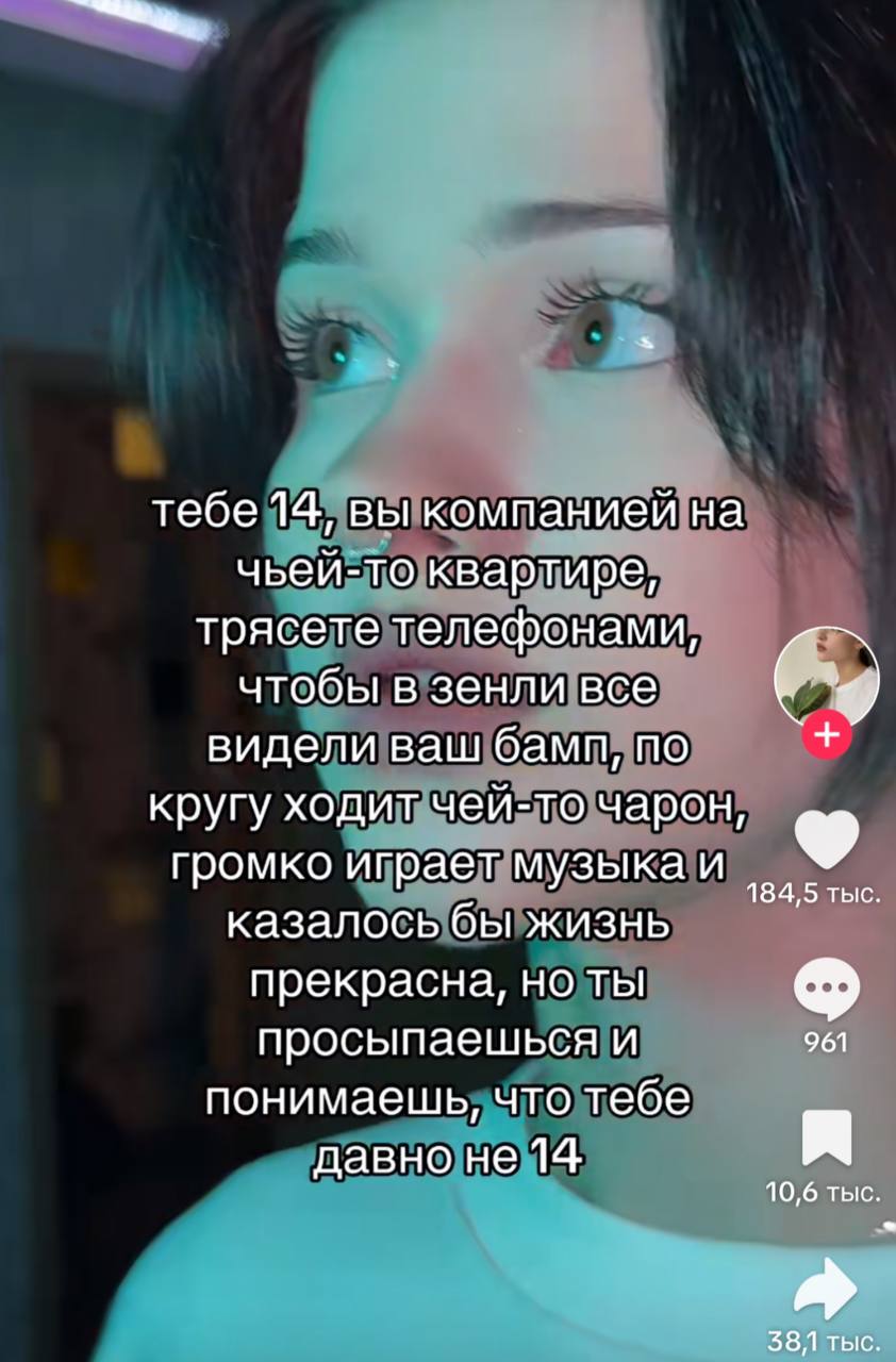 тебе 14, вы компанией на чьей-то квартире, трясете телефонами, чтобы в зенли все видели ваш Oamn, по кругу ходит чей-то чарон, громко играет музыка и 184,5 тыс. казалось бы жизнь прекрасна, но ты 961 