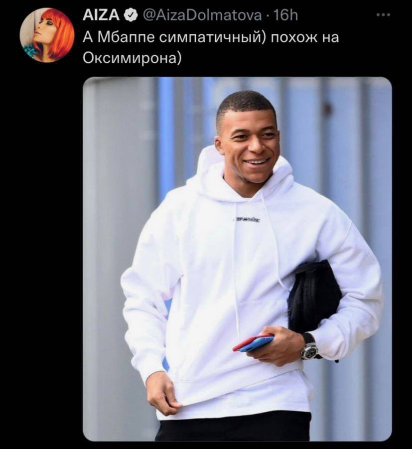 A Мбаппе симпатичный) похож на Оксимирона) 4
