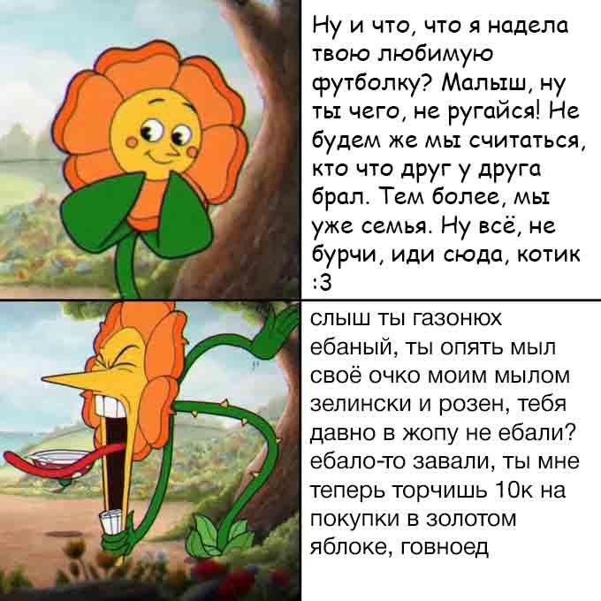 Ну и что, что я надела твою любимую футболку? Малыш, ну чего, He ругайся! Не будем же мы считаться, кто что друг у друга брал. Тем более, мы уже семья. всё, He бурчи, иди сюда, котик a слыш ты газонюх