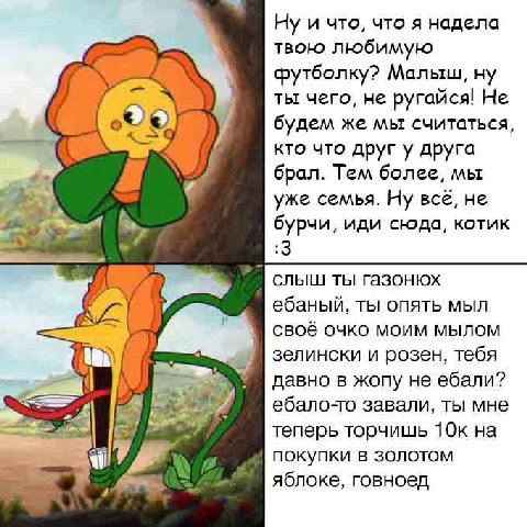 Ну и что, что я надела твою любимую футболку? Малыш, ну чего, He ругайся! Не будем же мы считаться, кто что друг у друга брал. Тем более, мы уже семья. всё, He бурчи, иди сюда, котик a слыш ты газонюх