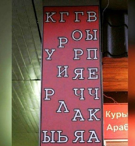 У ИЯЕ А к Куры ЫЬЯА