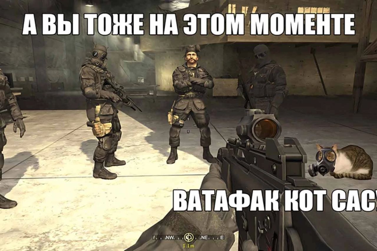 А ВЫ TOME НА ЭТОМ. МОМЕНТЕ ВАТАФАК КОТ САС