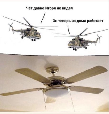 Чёт давно Игоря не видел Он теперь из дома работает