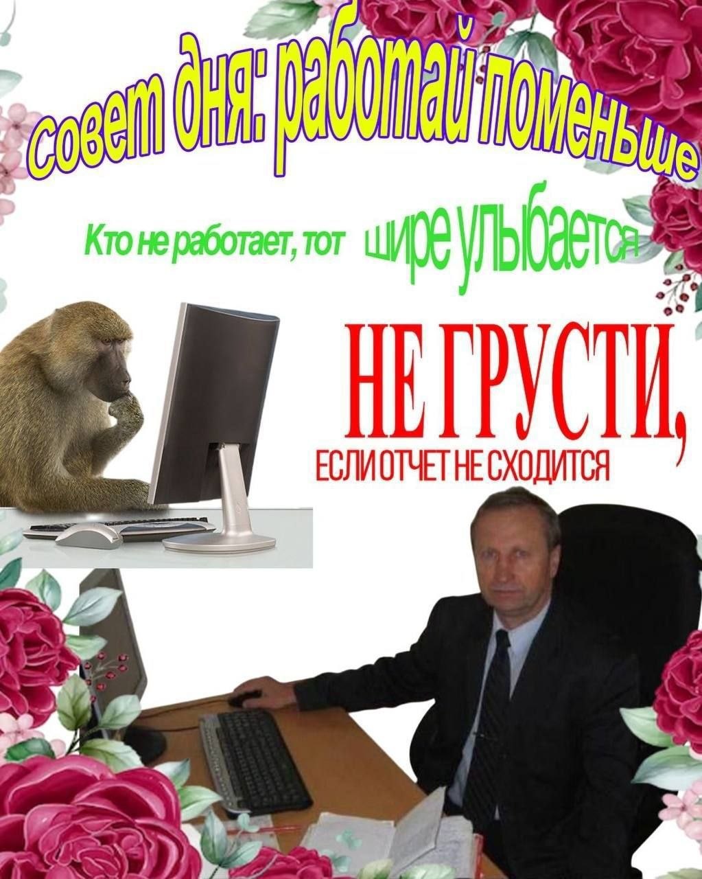 ЕСЛИОТЧЕТНЕ СХОДИТСЯ