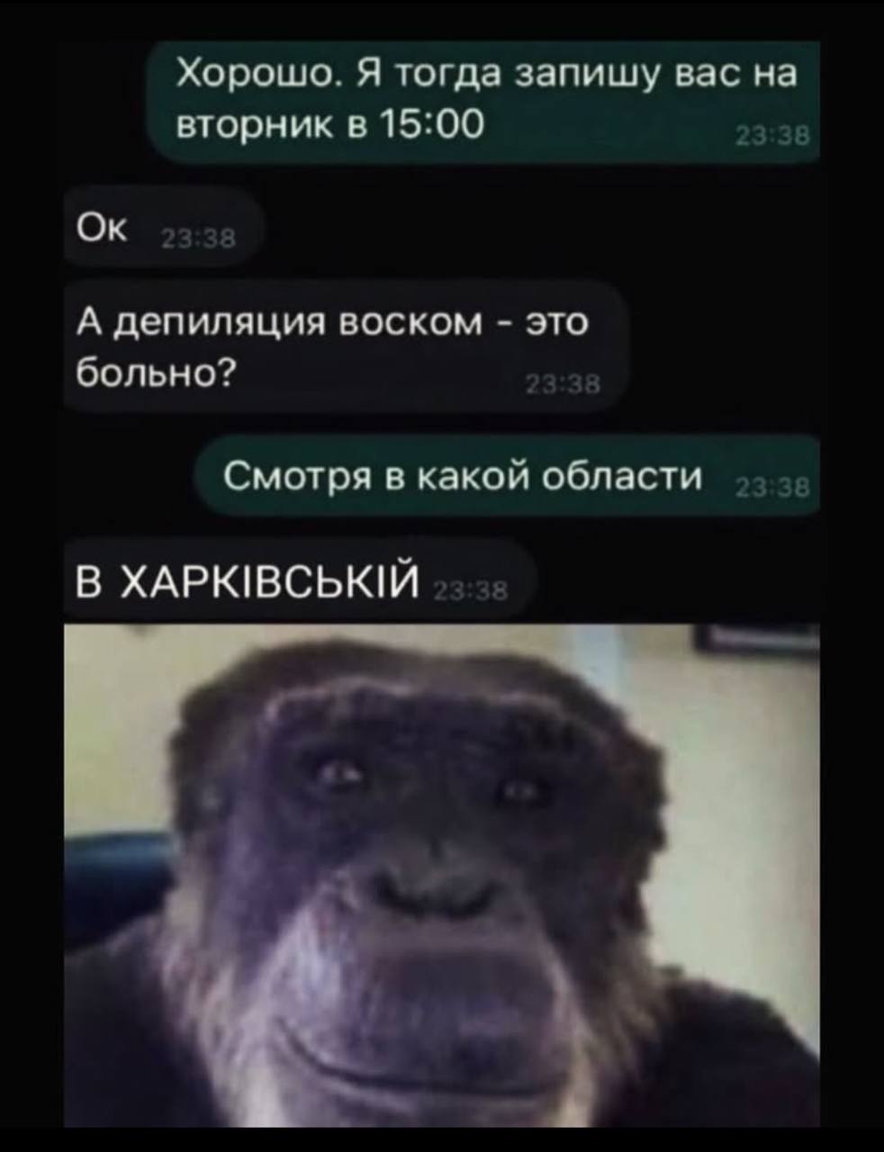 Хорошо. Я тогда запишу вас на вторник в 15:00 А депиляция воском это больно? Смотря в какой области В ХАРКВСЬКЙ