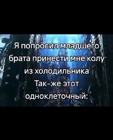 У/ Я попросил младшето H брата принеети мнеколу^ из холодильника | одноклеточный: , изиОПоДИлЬНика |} ` Япопросил ие той