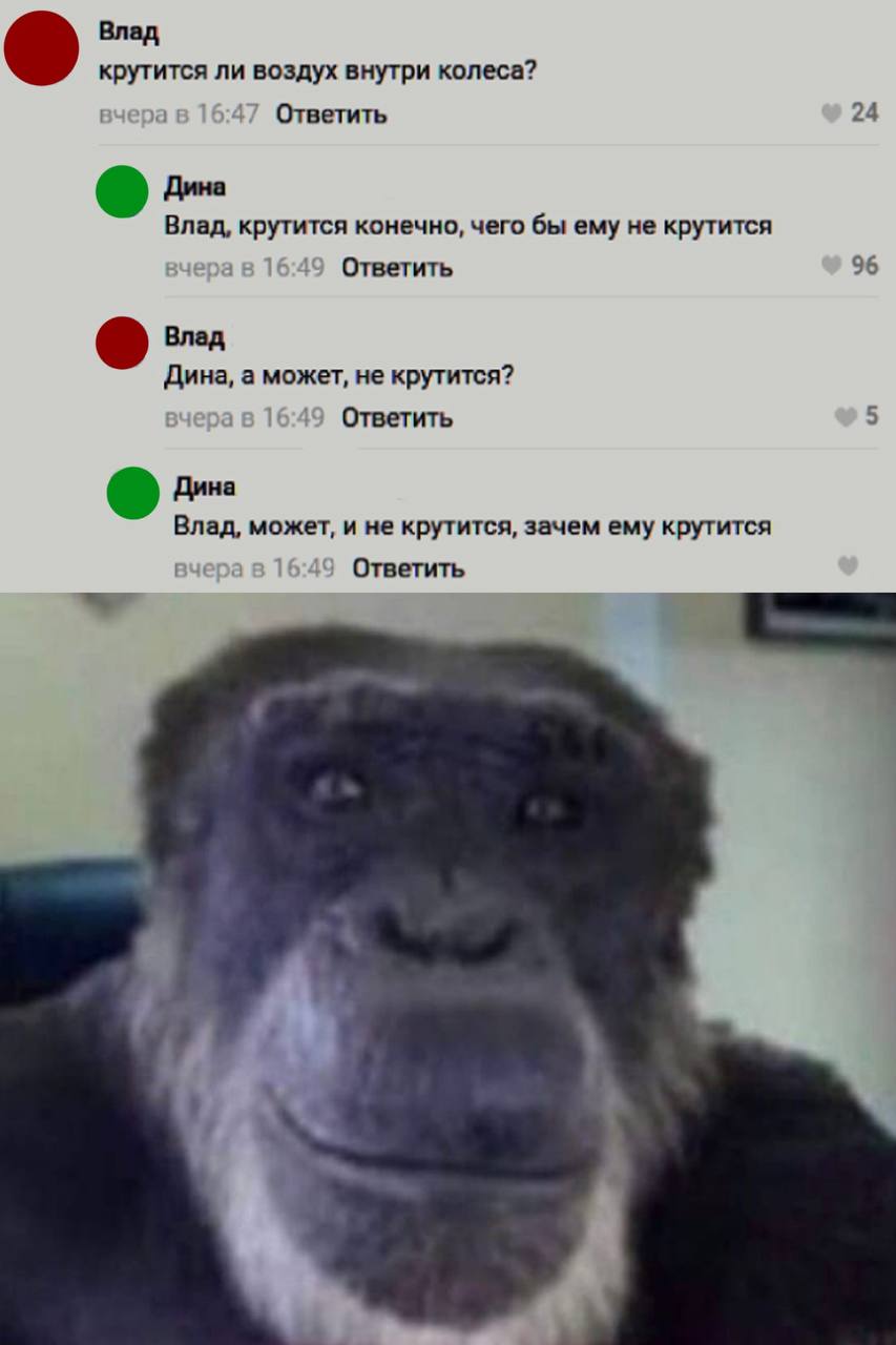 Влад крутится ли воздух внутри колеса? Ответить 24 Дина Влад, крутится конечно, чего бы ему не крутится Ответить 96 Дина, а может, не крутится? Ответить Дина Влад, может, и не крутится, зачем ему крут