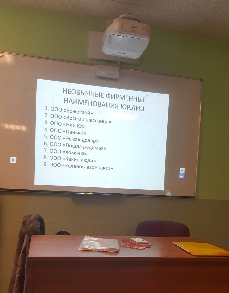 НЕОБЫЧНЫЕ ФИРМЕННЫЕ НАИМЕНОВАНИЯ 1.000 «Боже мой» 2.000 «Восьмиклассница» 3. 000 «Нли 4.000 «Паньки» 5. 000 как долар» 6.000 димая» 7.000 «Хомячки» 8. 000 «Какие люди» 9.000 «Зеленоглазое такси»