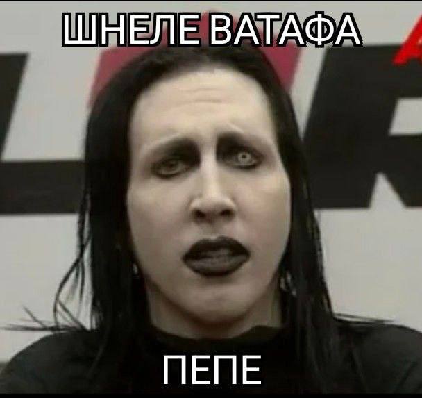 ШНЕЛЕ ВАТАФА ПЕПЕ