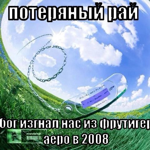 И A 4 a о Hac а monstercat 2008 В.