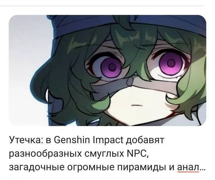 Утечка: в Genshin Impact добавят разнообразных смуглых МРС, загадочные огромные пирамиды и анал