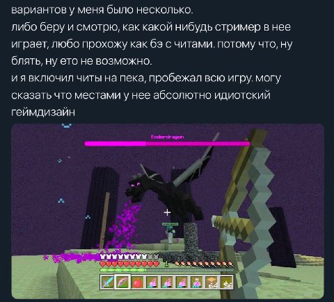 вариантов у меня было несколько либо беру и смотрю, как какой нибудь стример в нее играет, любо прохожу как 69 с читами. потому что, ну блять, ну ето не возможно иявключил читы на пека пробежал всю иг