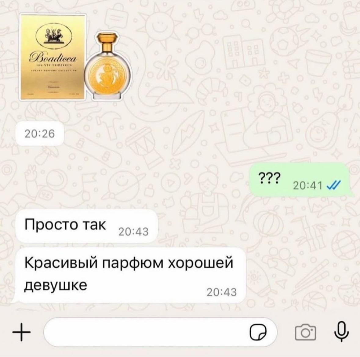 20:26 20:41 Просто так 20:43 Красивый парфюм хорошей девушке 20:43 о