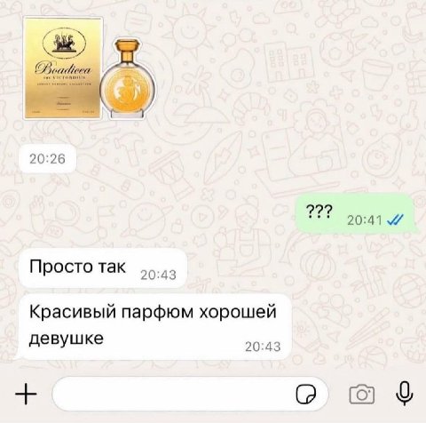 20:26 20:41 Просто так 20:43 Красивый парфюм хорошей девушке 20:43 о