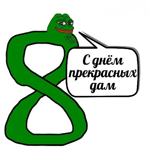 прекрасных