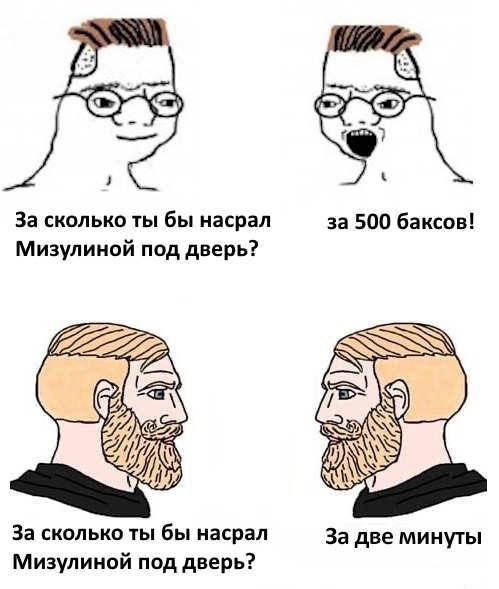За сколько ты бы насрал за 500 баксов! Мизулиной под дверь? За сколько ты бы насрал За две минуты Мизулиной под дверь?