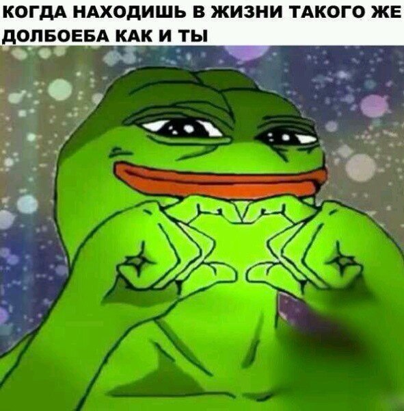 КОГДА НАХОДИШЬ В ЖИЗНИ ТАКОГО ЖЕ ДОЛБОЕБА КАК И ТЫ oF
