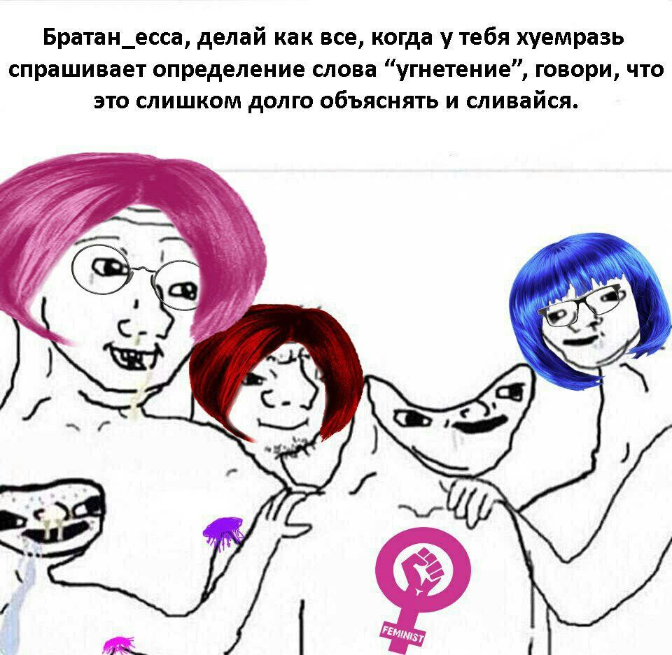 Братан_есса, делай как все, когда у тебя хуемразь спрашивает определение слова “угнетение”, говори, что это слишком долго объяснять и сливайся.