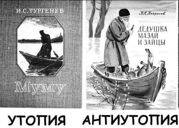 МАЗАЙ И ЗАЙЦЫ 5 2 “i а у УТОПИЯ АНТИУТОПИЯ