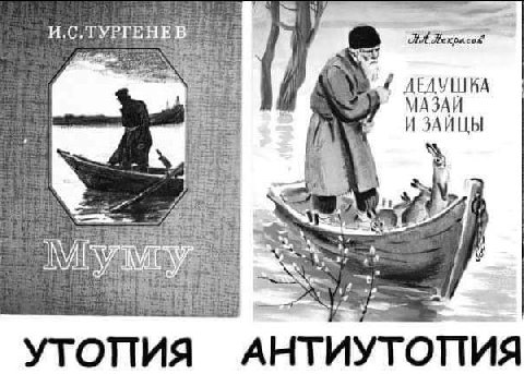 МАЗАЙ И ЗАЙЦЫ 5 2 “i а у УТОПИЯ АНТИУТОПИЯ