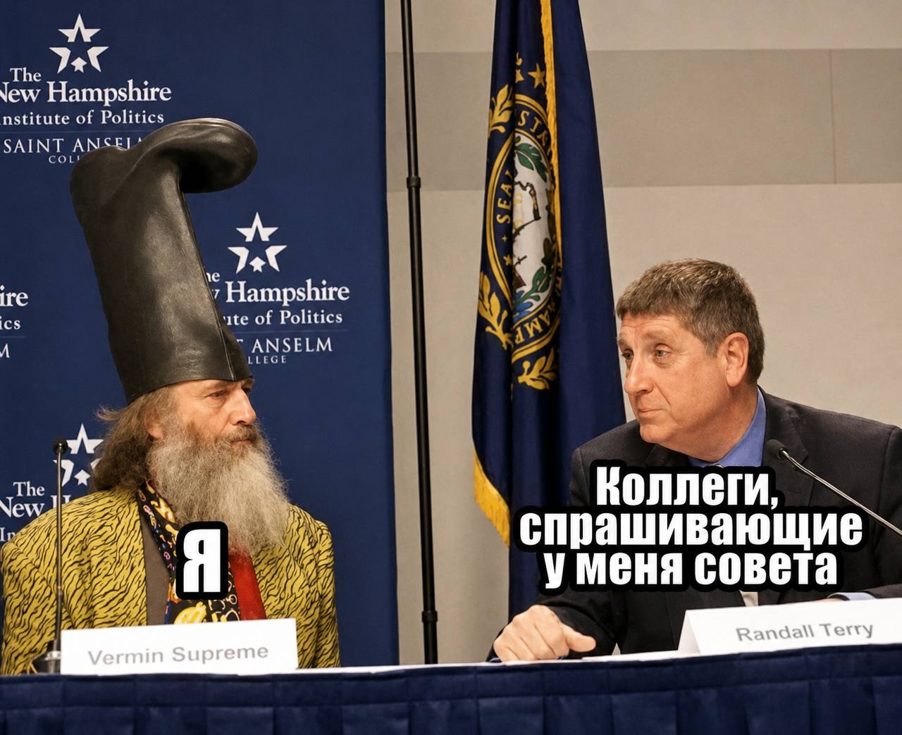 jew Hampshire nstitute of Politics SAINT Wal A ire Hampshire ics of Politics a we к We LLEGE a 2 С и оллеги, спрашивающие уменя совета