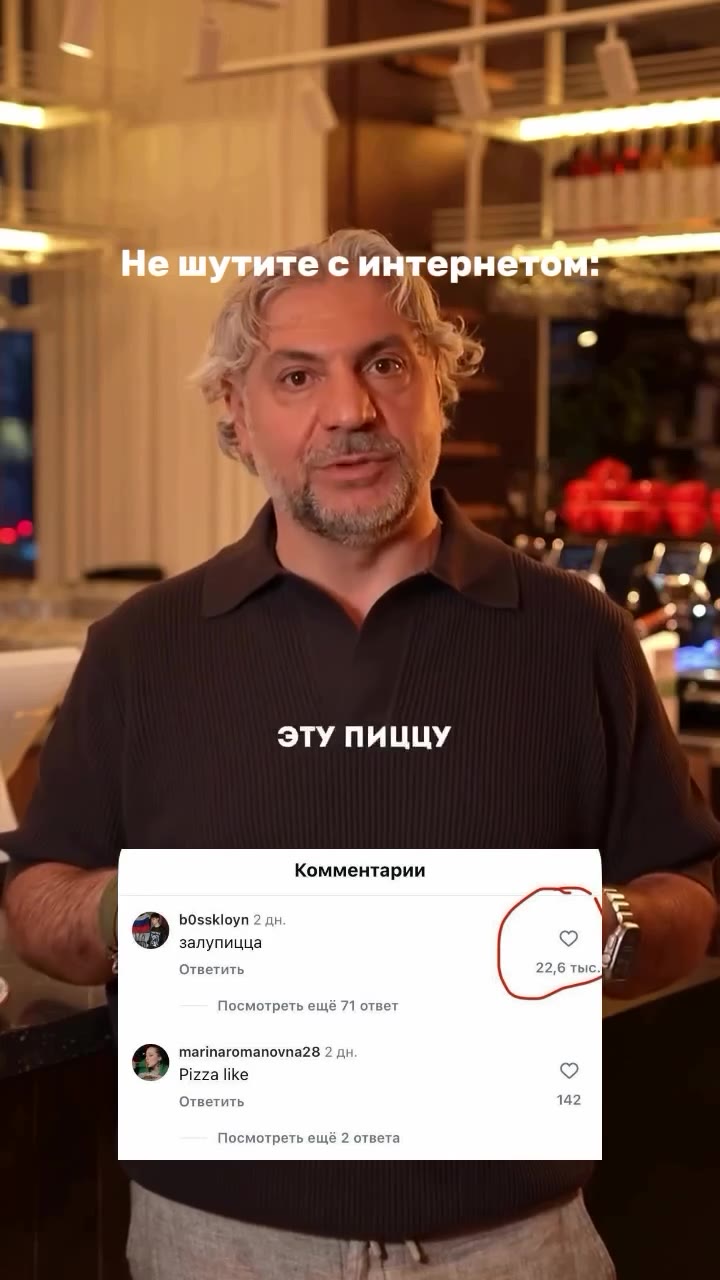 иные шутите с интерне одне gi Комментарии залупицца © > заннннненини Не шутите с интернетом: ПОМОГИТЕ С НАЗВАНИЕМ > иннентария КОТОРЫЙ = > | ВСЕХ ЛАЙКОВ = 7 Не шутите с natepHetene . ЭТУ ПИЦЦУ Посмотр