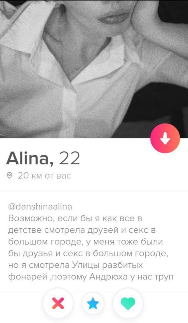 Alina, 22 20 Bac @danshinaalina Возможно, если бы я как все в детстве смотрела друзей и секс в большом городе, у меня тоже были бы друзья и секс в большом городе, но я смотрела Улицы разбитых фонарей 